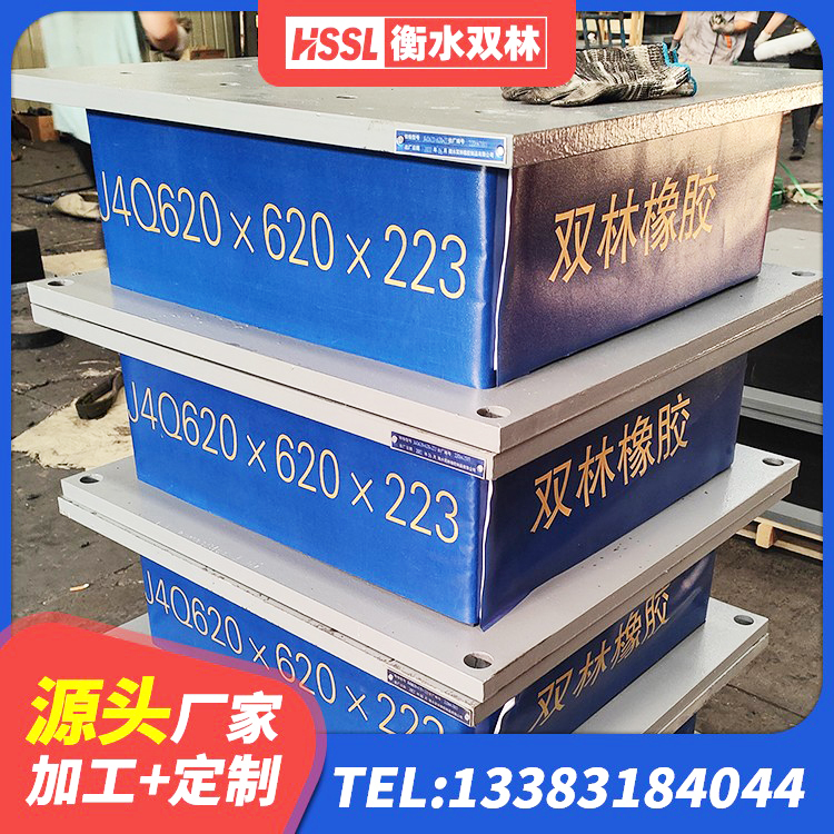 子洲县铅芯隔震支座LRB900 子洲县水平力分散型橡胶隔震支座多少钱 子洲县LNR隔震支座1300(II型)源头工厂 子洲县隔震支座LRB650-Ⅱ多少钱-个 - 第9张