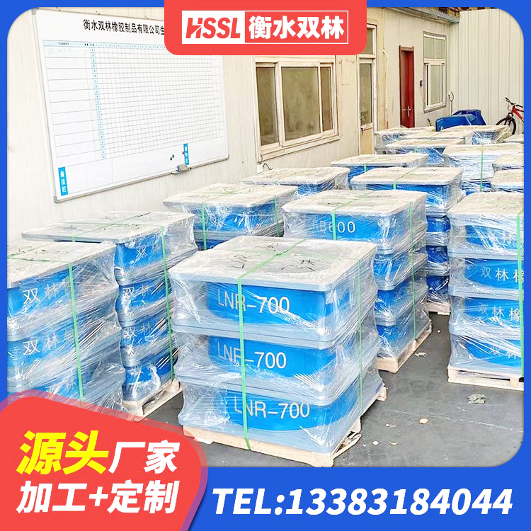 子洲县LNR隔震支座600(II型)厂家 子洲县建筑隔震支座L800厂家 子洲县高阻尼隔震支座多少钱 子洲县建筑非连续端铅芯隔震支座生产厂家 - 第7张