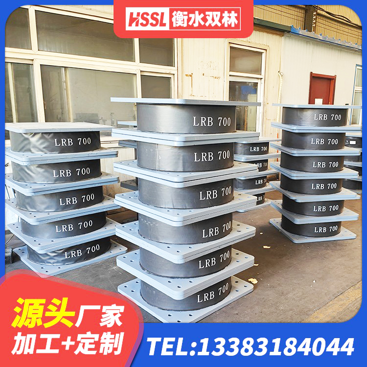 子洲县较高阻尼隔震支座厂家 子洲县阻尼橡胶隔震支座什么价格 子洲县LRB1000橡胶隔震支座 子洲县建筑高阻尼支座多少钱 - 第7张